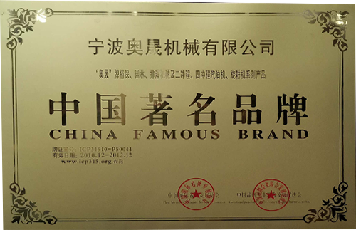 China Famous Brand